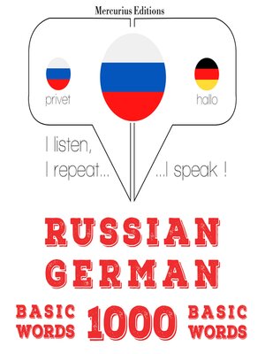cover image of 1000 основных слов на немецком языке